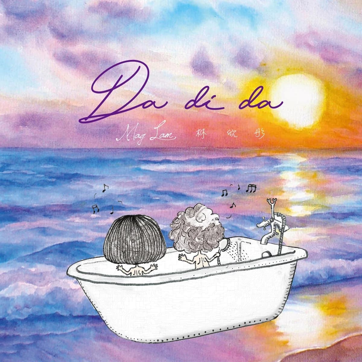 林欣彤 — Da Di Da